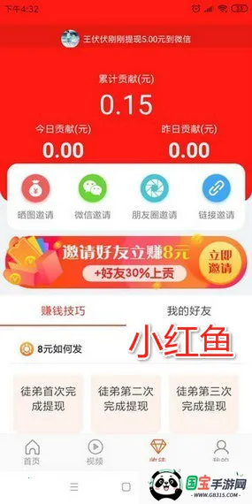 小红鱼(钓鱼辅助软件) 小红鱼(钓鱼辅助软件)