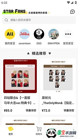 StarFans(�����ܱ߹���ƽ̨)