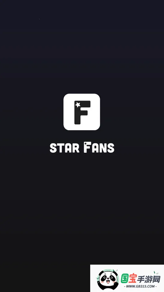 StarFans(�����ܱ߹���ƽ̨)v1.0.20 �ٷ������ͼ1