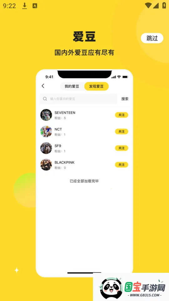 StarFans(�����ܱ߹���ƽ̨)v1.0.20 �ٷ������ͼ0