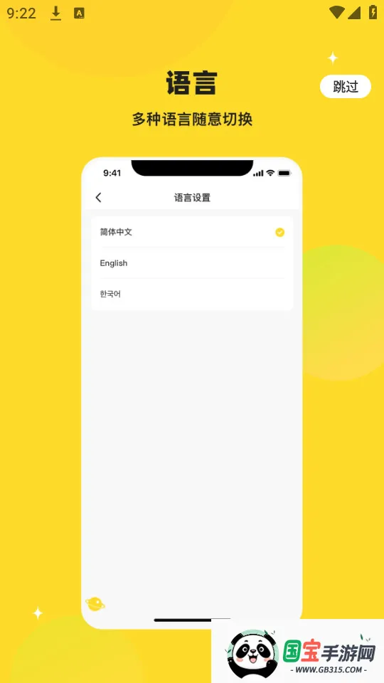 StarFans(�����ܱ߹���ƽ̨)v1.0.20 �ٷ������ͼ2
