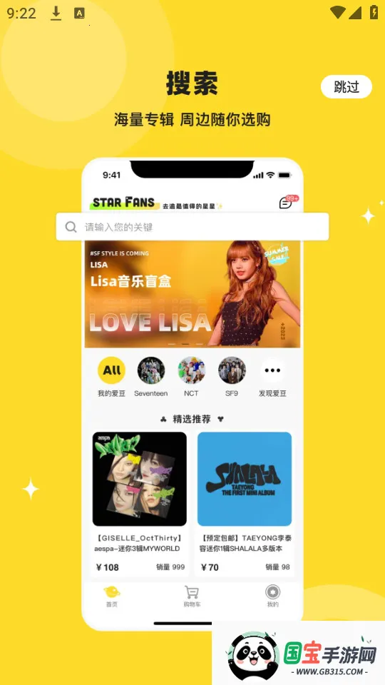 StarFans(�����ܱ߹���ƽ̨)v1.0.20 �ٷ������ͼ3
