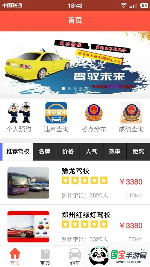 �ݿ�����(�ݿ�ѧϰƽ̨)v8.95.0 ��Ѱ��ͼ0