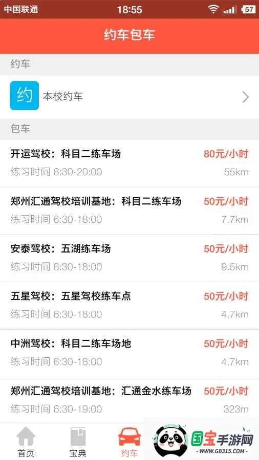 �ݿ�����(�ݿ�ѧϰƽ̨)v8.95.0 ��Ѱ��ͼ3