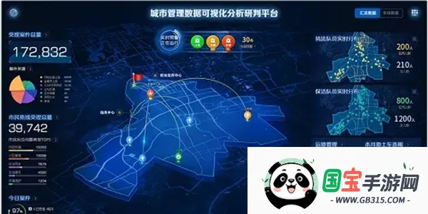 智慧城管2026最新版本 智慧城管2026最新版本