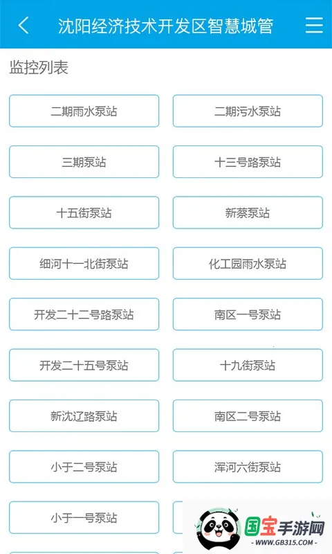 智慧城管2026最新版本 智慧城管2026最新版本