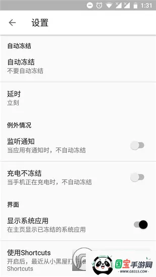 小黑屋2026最新版本v1.9.17.1c 安卓版截图2