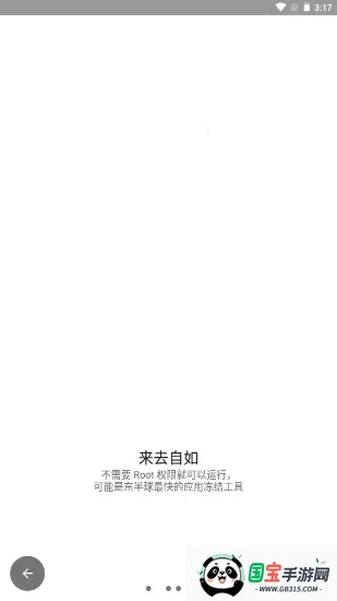 小黑屋2026最新版本v1.9.17.1c 安卓版截图3