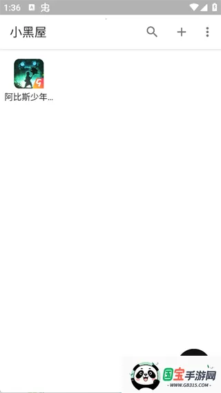 小黑屋2026最新版本 小黑屋2026最新版本