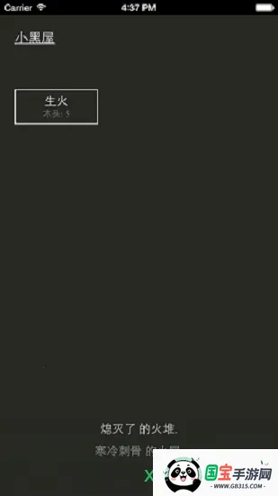 小黑屋2026最新版本v1.9.17.1c 安卓版截图1