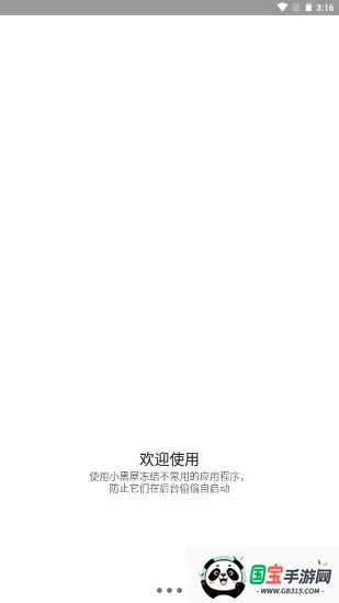 小黑屋2026最新版本v1.9.17.1c 安卓版截图0