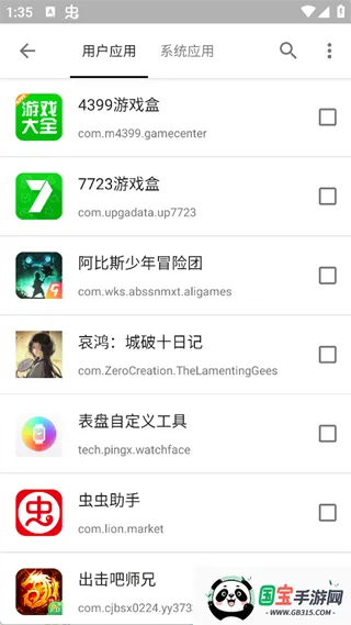 小黑屋2026最新版本 小黑屋2026最新版本