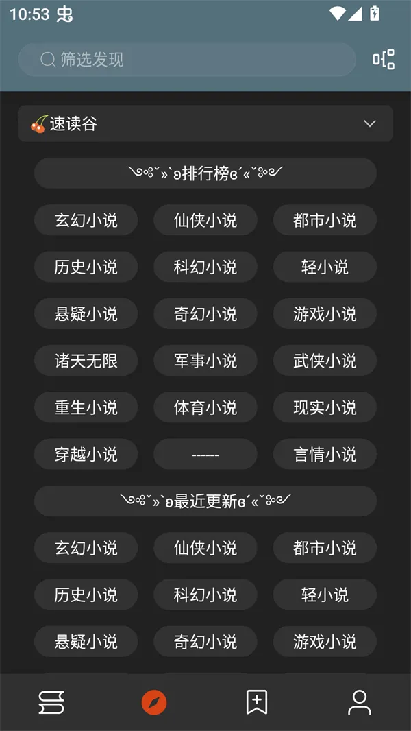 无邪小说2026下载安装v1.0.2 免费版截图2