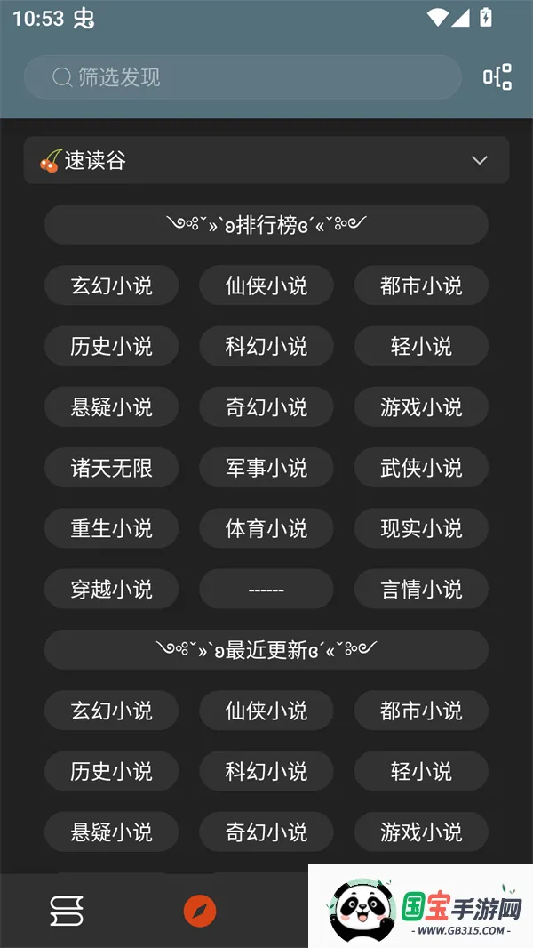 无邪小说2026下载安装v1.0.2 免费版截图0