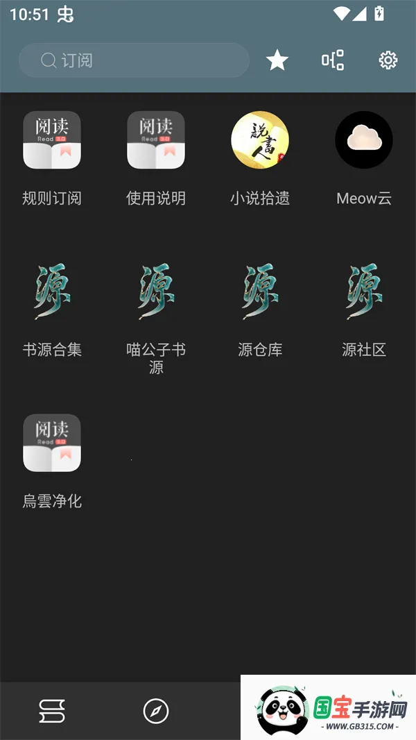 无邪小说2026下载安装v1.0.2 免费版截图3