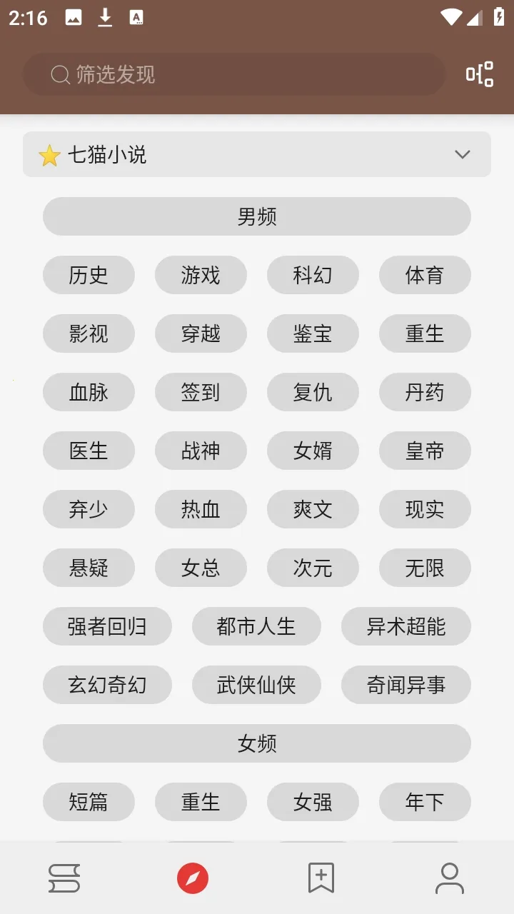 无邪小说2026下载安装 无邪小说2026下载安装