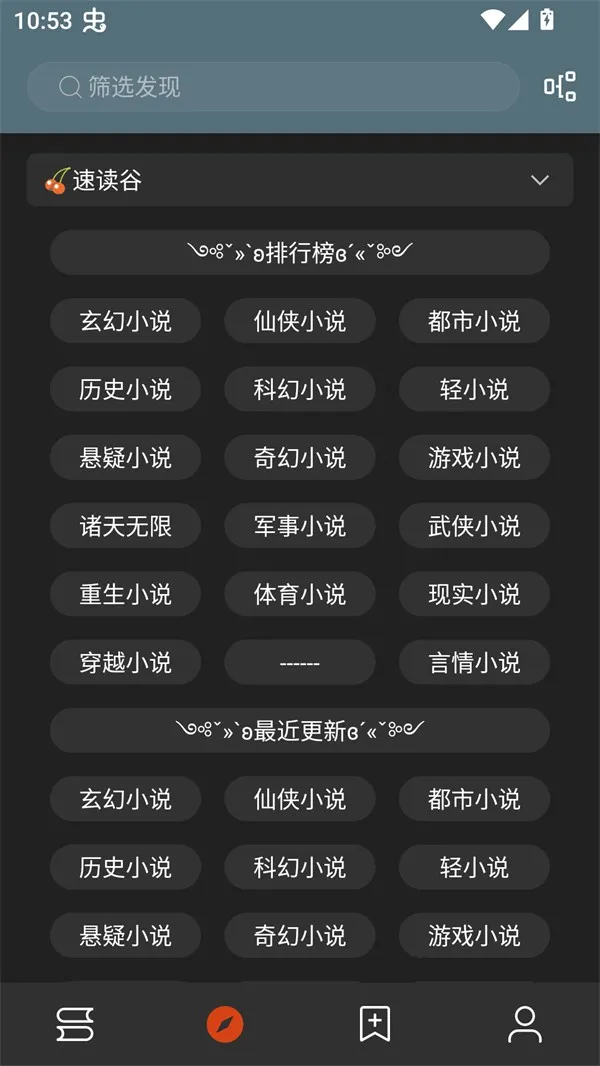 无邪小说2026下载安装 无邪小说2026下载安装