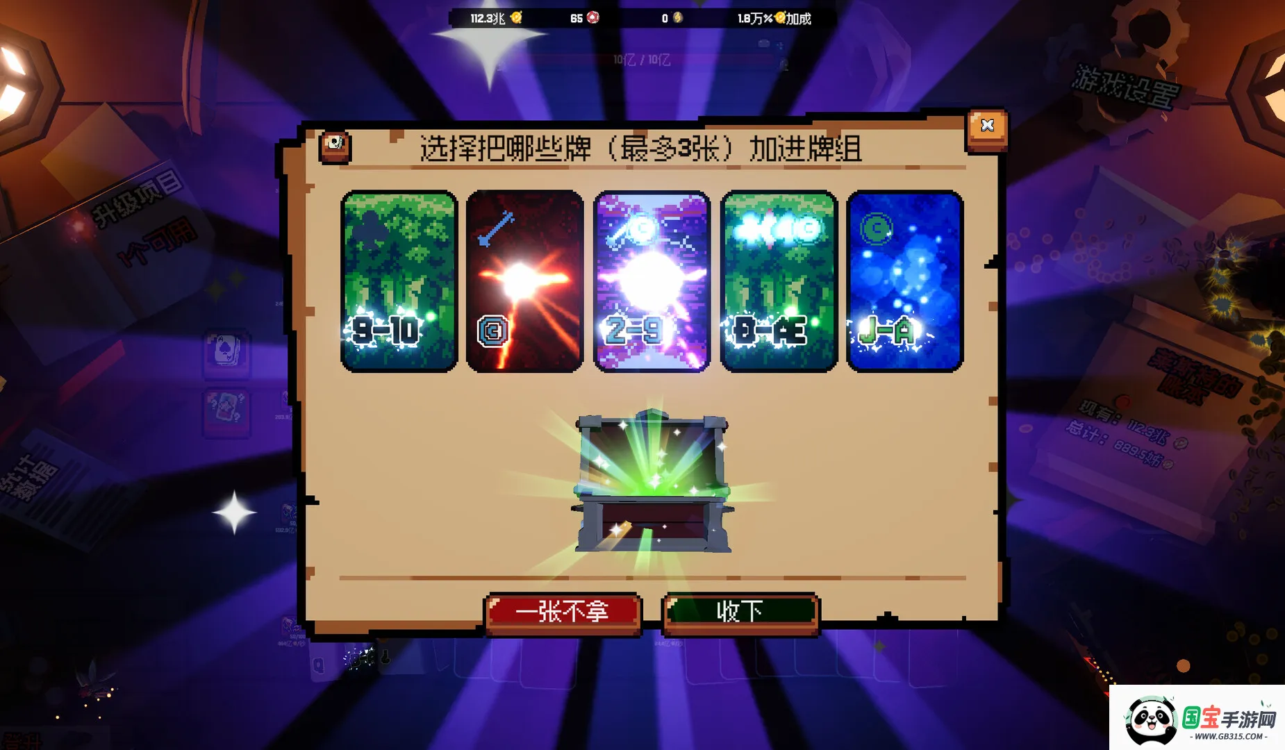 ����ϲ�شմ�Ǯ(�˿�ð����Ϸ)v1.0.9 �ֻ����ͼ3