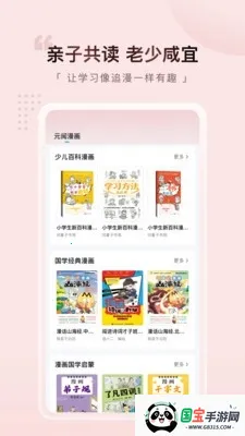 元阅漫画2026下载安装v1.1.2 安卓版截图2