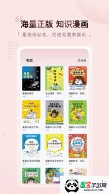 元阅漫画2026下载安装v1.1.2 安卓版截图0