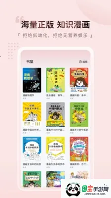 元阅漫画2026下载安装 元阅漫画2026下载安装