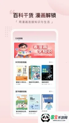 元阅漫画2026下载安装v1.1.2 安卓版截图3