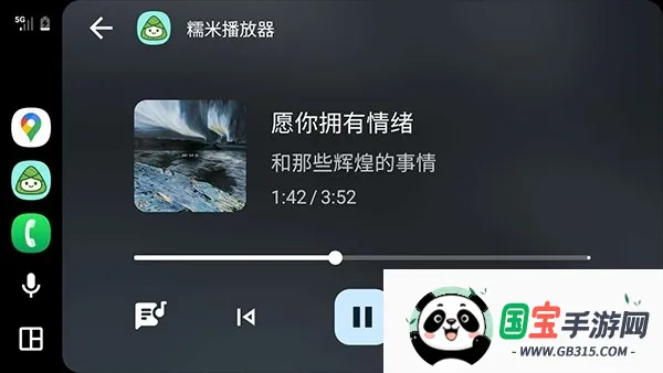 糯米播放器2026最新版本v8.7.8 官方正版截图0