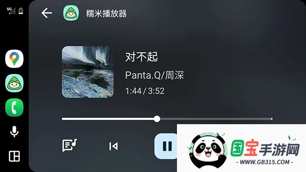 糯米播放器2026最新版本v8.7.8 官方正版截图1