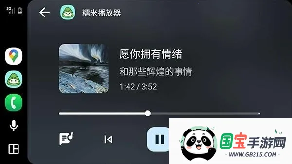 糯米播放器2026最新版本 糯米播放器2026最新版本