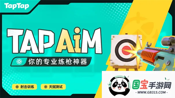 TapAim(fps��ǹ��Ϸ)v2.0.1 �ֻ����ͼ1