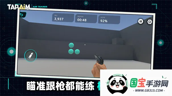 TapAim(fps��ǹ��Ϸ)v2.0.1 �ֻ����ͼ0