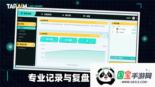 TapAim(fps��ǹ��Ϸ)v2.0.1 �ֻ����ͼ4