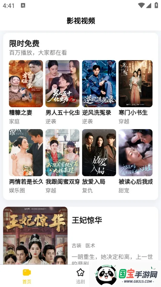 ����ʱ��(�̾�׷�繤��)v1.0.0 ��׿���ͼ4