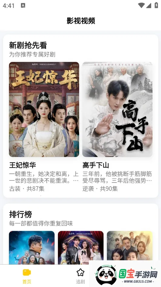 ����ʱ��(�̾�׷�繤��)v1.0.0 ��׿���ͼ3