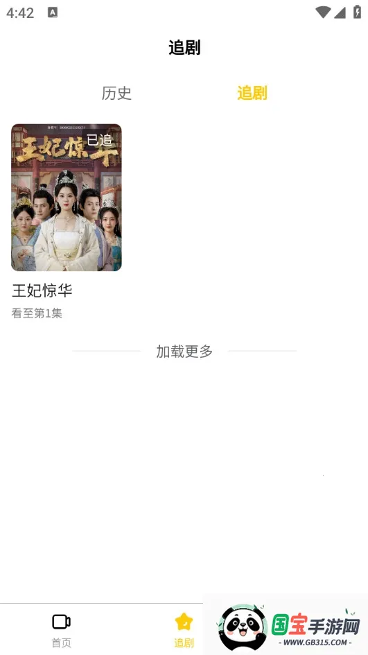 ����ʱ��(�̾�׷�繤��)v1.0.0 ��׿���ͼ1