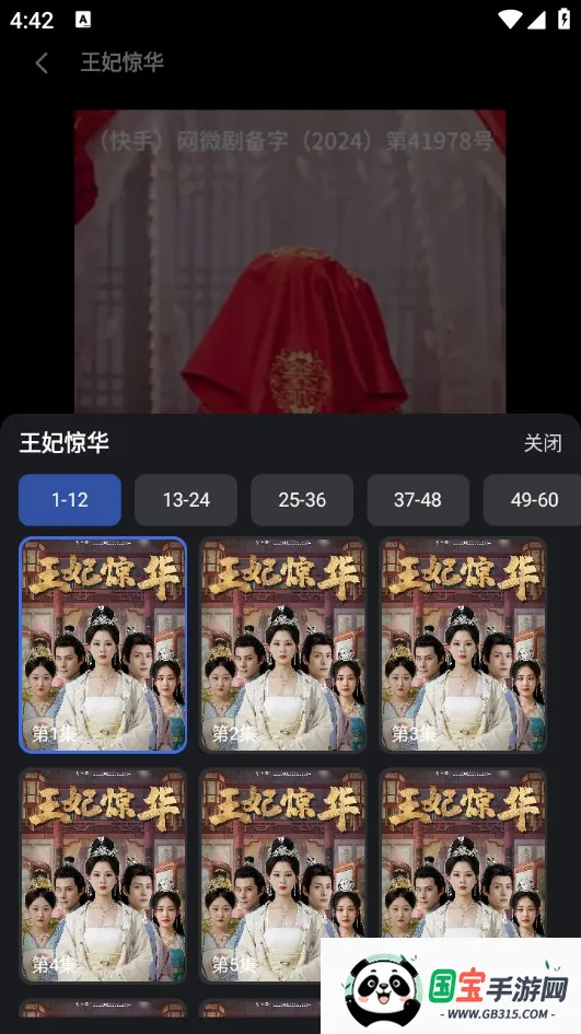 ����ʱ��(�̾�׷�繤��)v1.0.0 ��׿���ͼ0