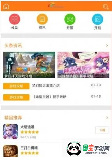 5377���κ���2026���°汾v1.0.3 �ֻ����ͼ1