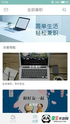 梦想派手机赚钱2026最新版本 梦想派手机赚钱2026最新版本