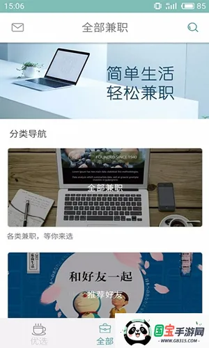 梦想派手机赚钱2026最新版本v1.0.1 免费版截图0