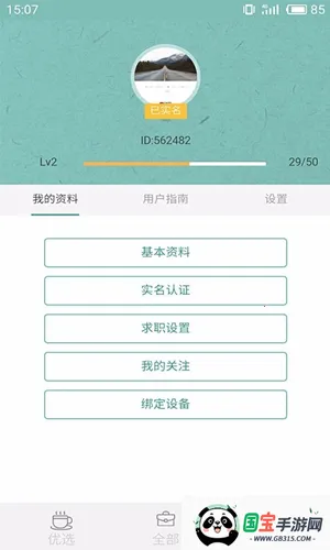 梦想派手机赚钱2026最新版本v1.0.1 免费版截图4