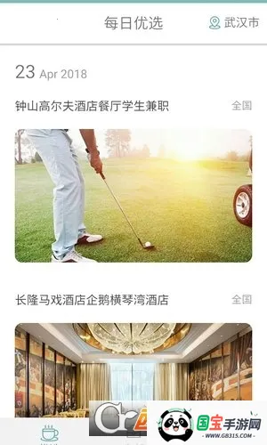 梦想派手机赚钱2026最新版本v1.0.1 免费版截图2