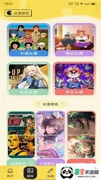 云漫漫画小屋(动漫漫画平台)v1.1 免费版截图3