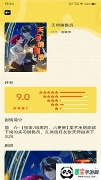 云漫漫画小屋(动漫漫画平台)v1.1 免费版截图0