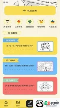 云漫漫画小屋(动漫漫画平台)v1.1 免费版截图2