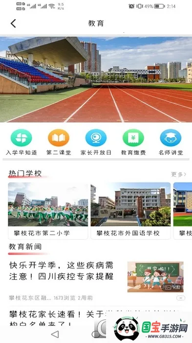 �Ҹ�����(�����������ƽ̨)v6.0.3 ��Ѱ��ͼ2