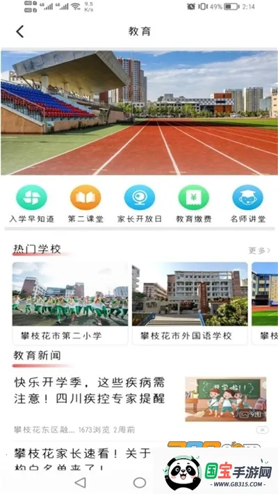 �Ҹ�����(�����������ƽ̨)v6.0.3 ��Ѱ��ͼ3