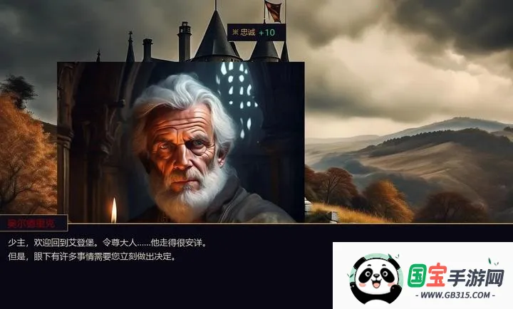 权谋之庭(策略养成游戏)v2.1 安卓版截图2