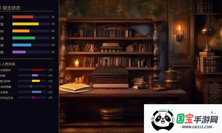 权谋之庭(策略养成游戏)v2.1 安卓版截图0