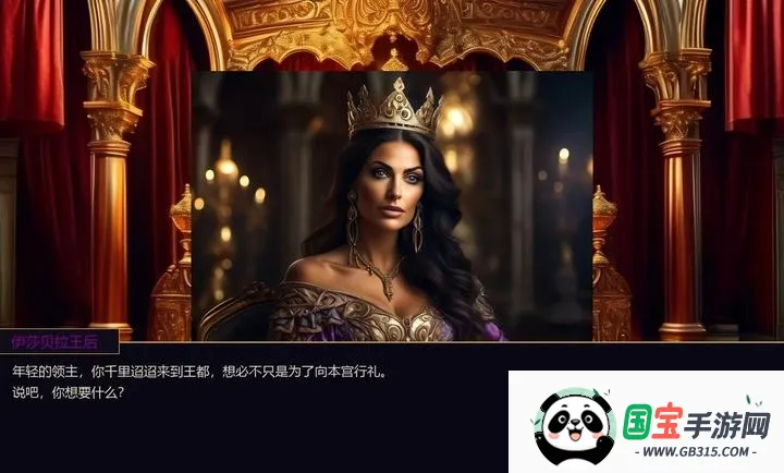 权谋之庭(策略养成游戏)v2.1 安卓版截图3