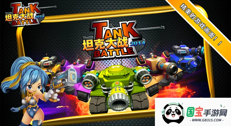 ̹�˴�ս2026�ٷ�����v3.0 �ٷ������ͼ1